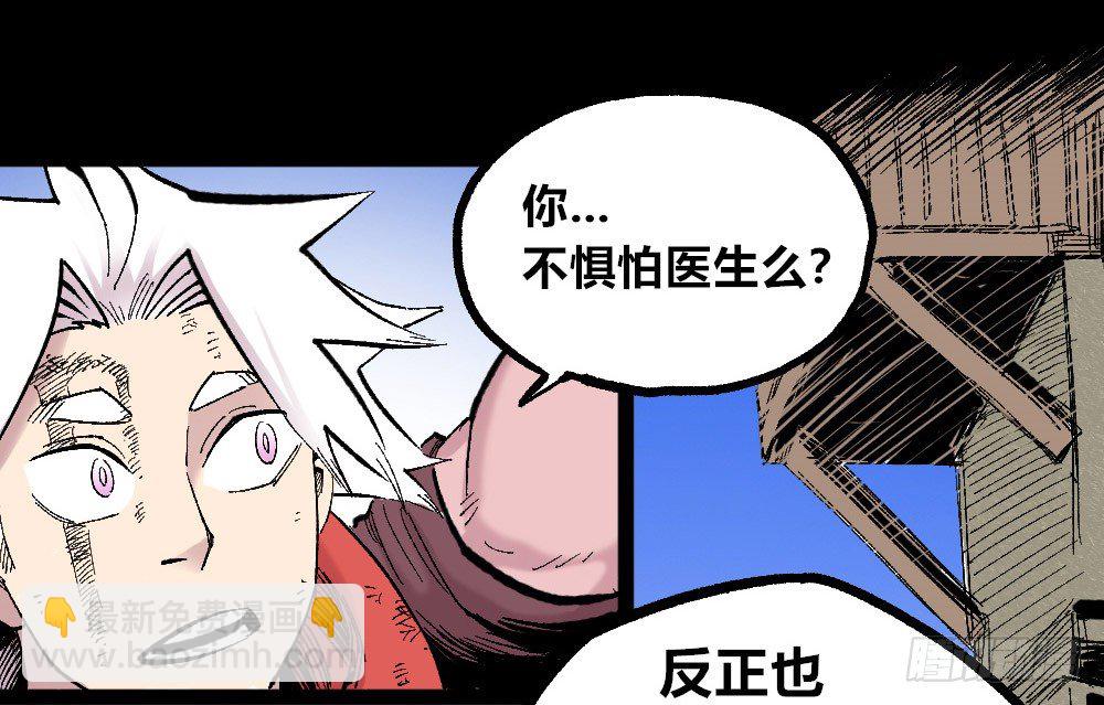 被创造的觉醒者(1/2)-第42话
