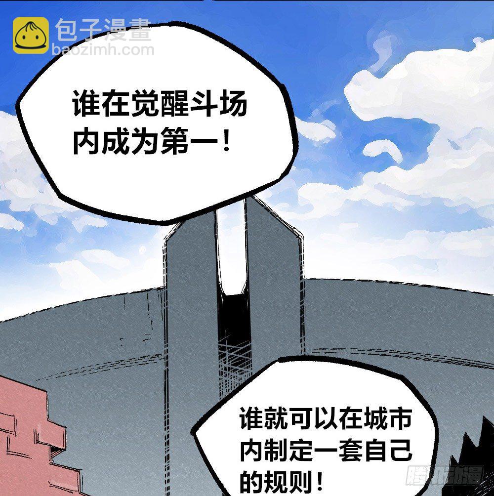 被创造的觉醒者(1/2)-第42话