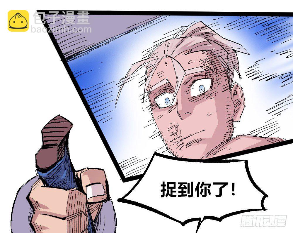 稳固的排名！(1/2)-第44话