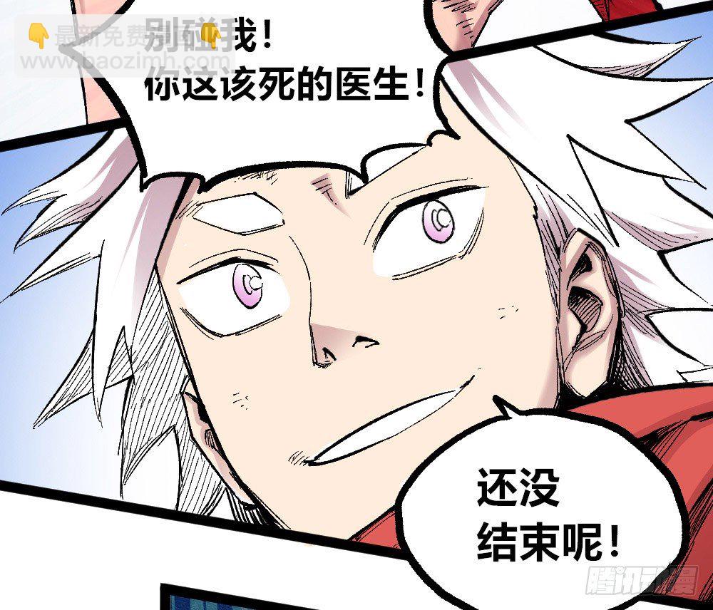 稳固的排名！(1/2)-第44话