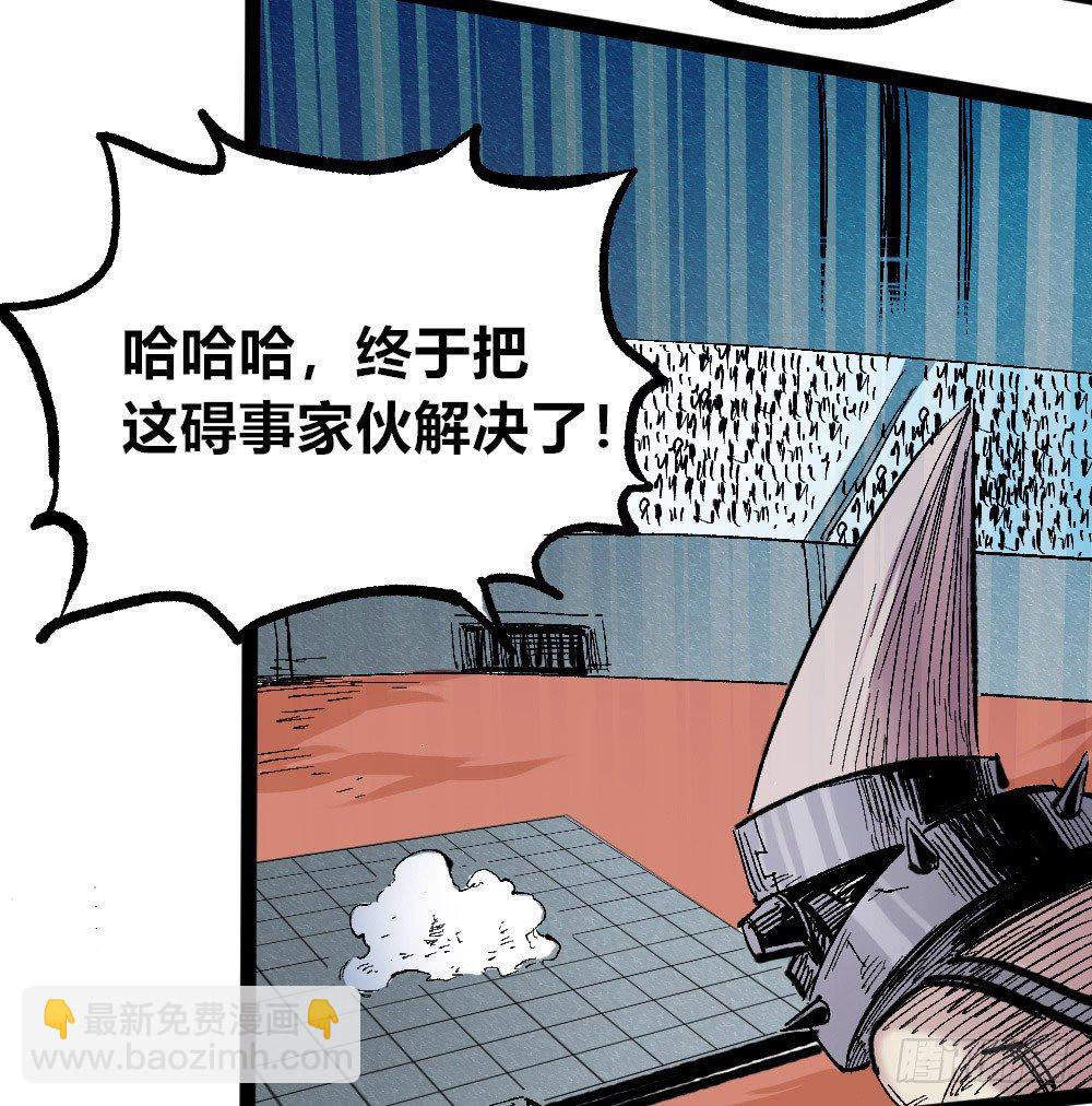稳固的排名！(1/2)-第44话
