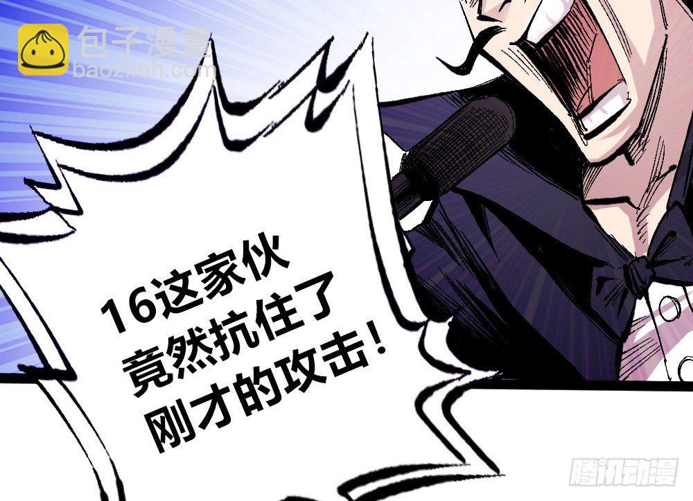 稳固的排名！(1/2)-第44话