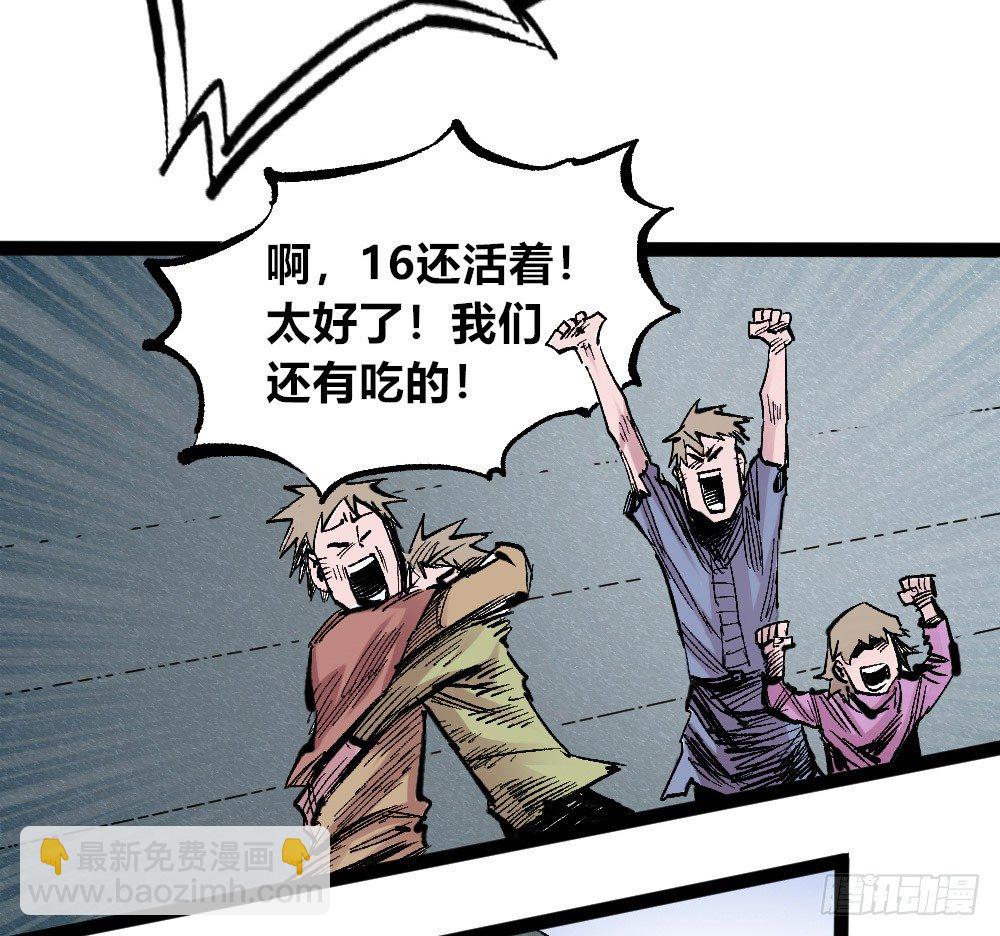 稳固的排名！(1/2)-第44话