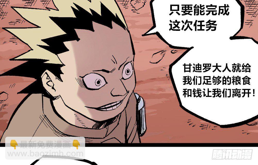 白一的错(1/2)-第46话