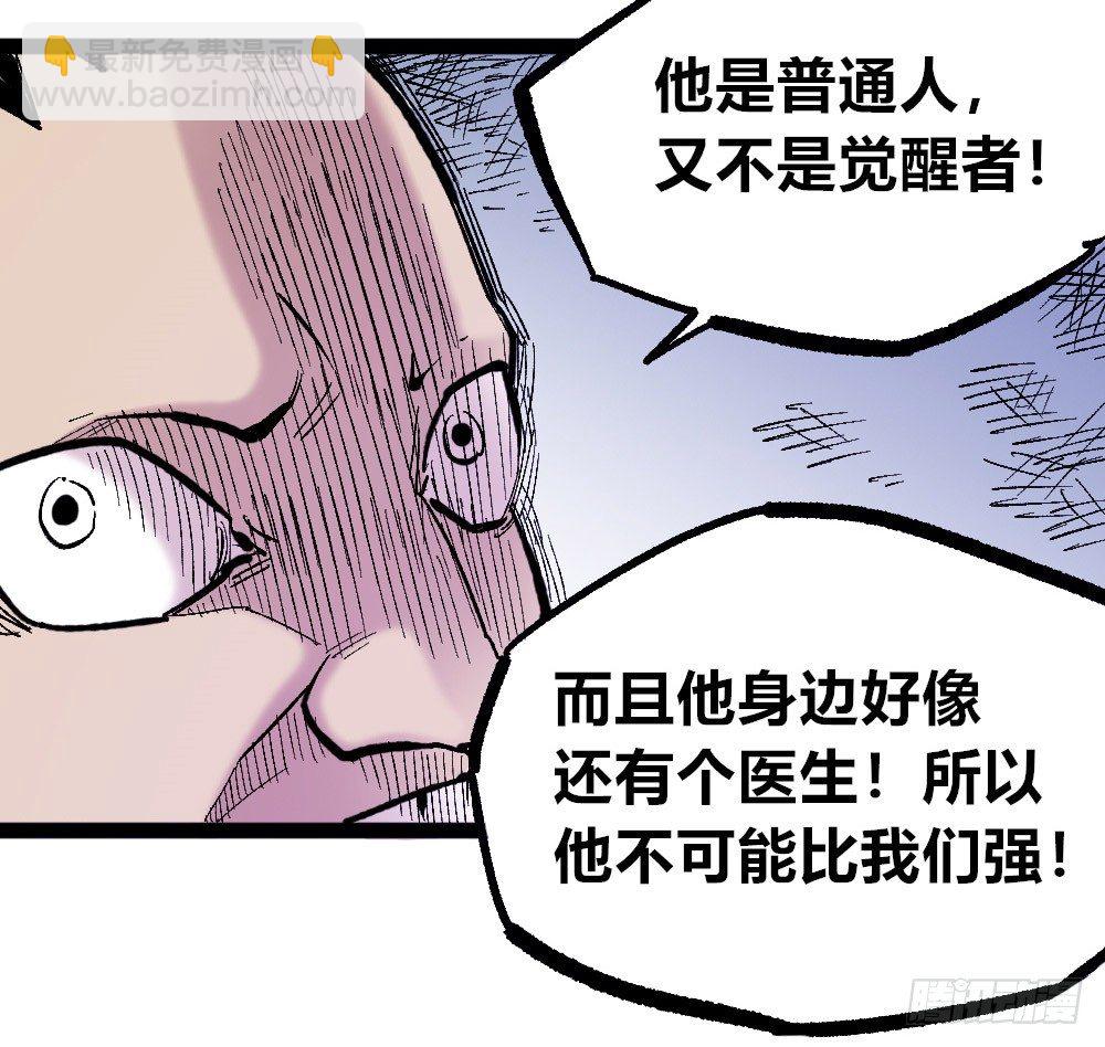 白一的错(1/2)-第46话