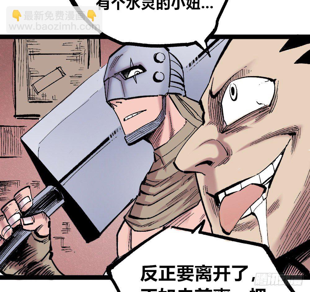 白一的错(1/2)-第46话