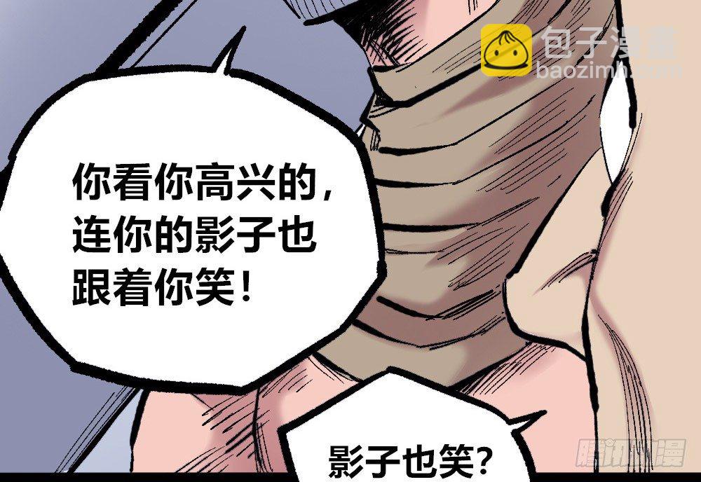 白一的错(1/2)-第46话