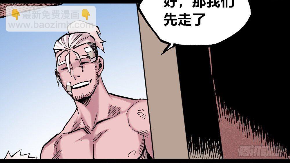 白一的错(1/2)-第46话