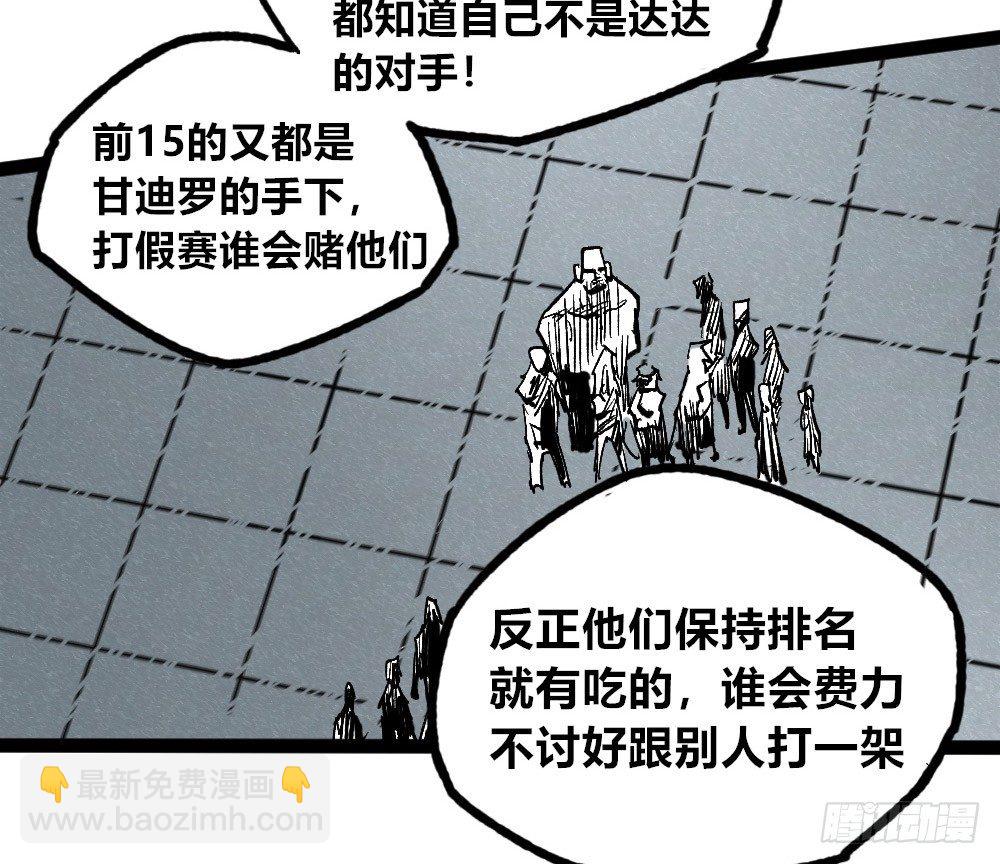白一的错(1/2)-第46话