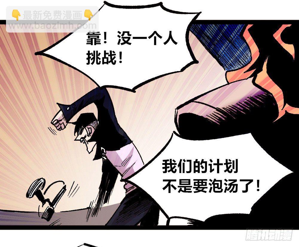 白一的错(1/2)-第46话