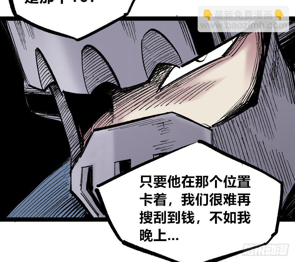 白一的错(1/2)-第46话