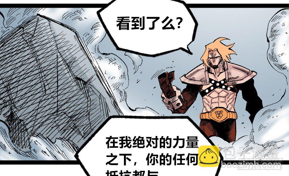 NO.16 VS NO.1(1/2)-第48话