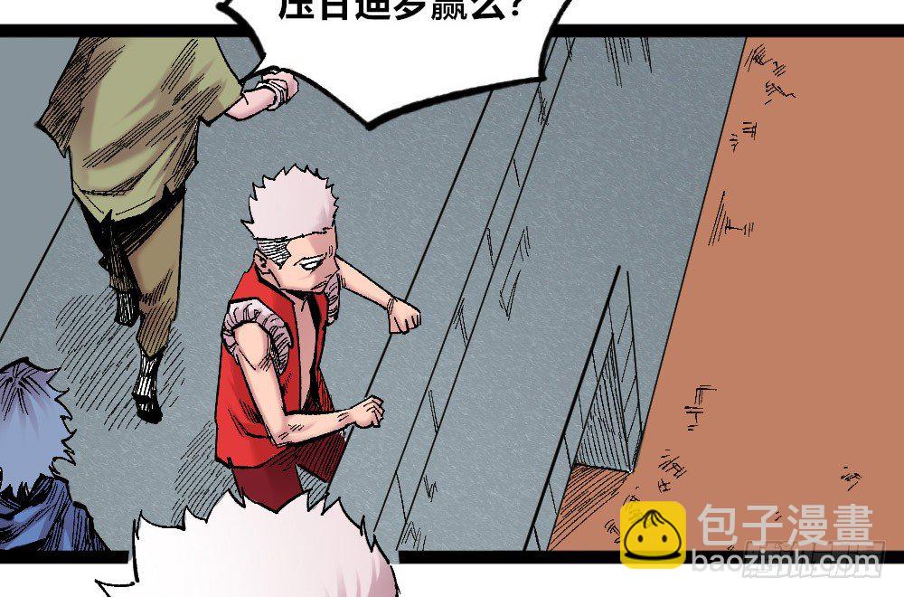 NO.16 VS NO.1(1/2)-第48话