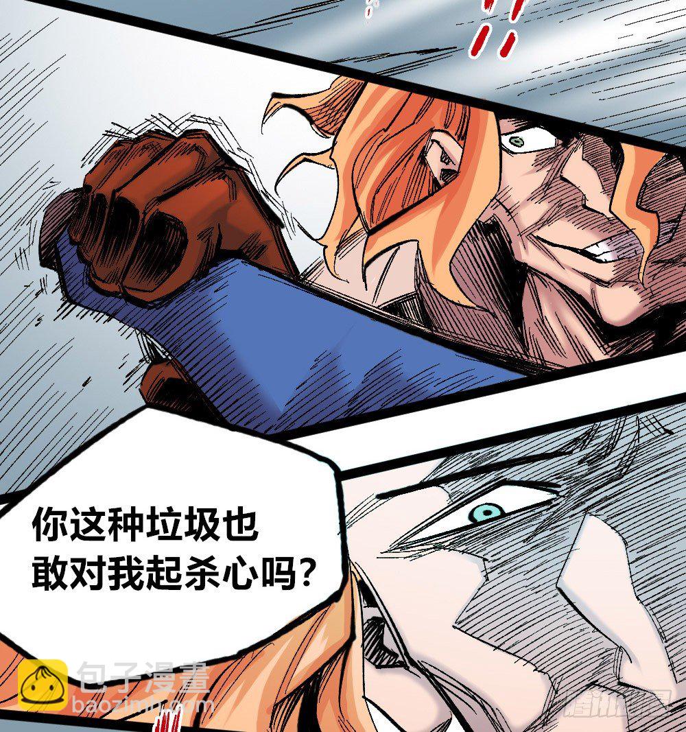 NO.16 VS NO.1(1/2)-第48话