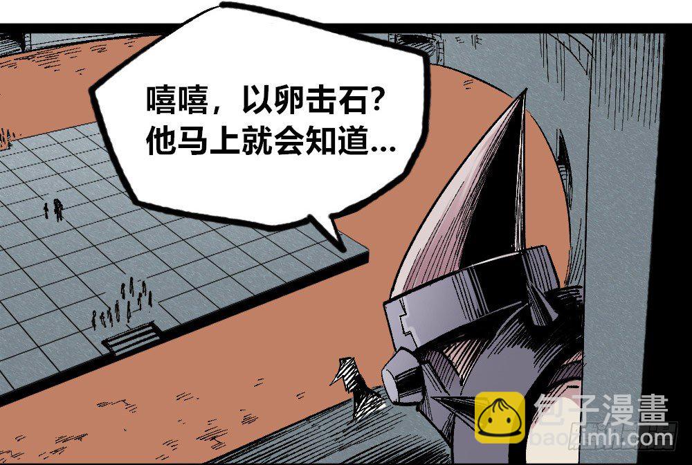 NO.16 VS NO.1(1/2)-第48话