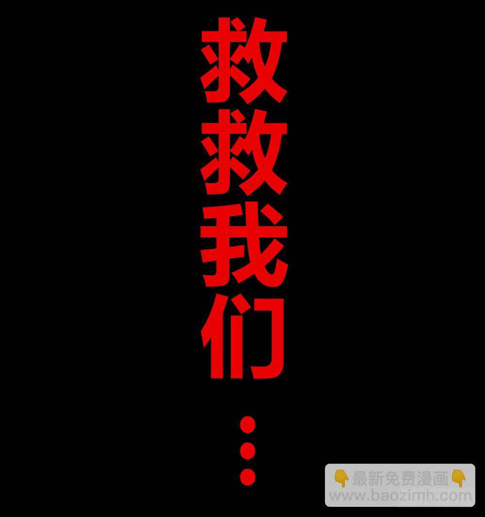 笼外之人(1/2)-第50话