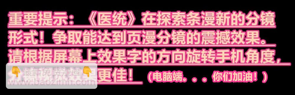 无双(1/2)-第52话