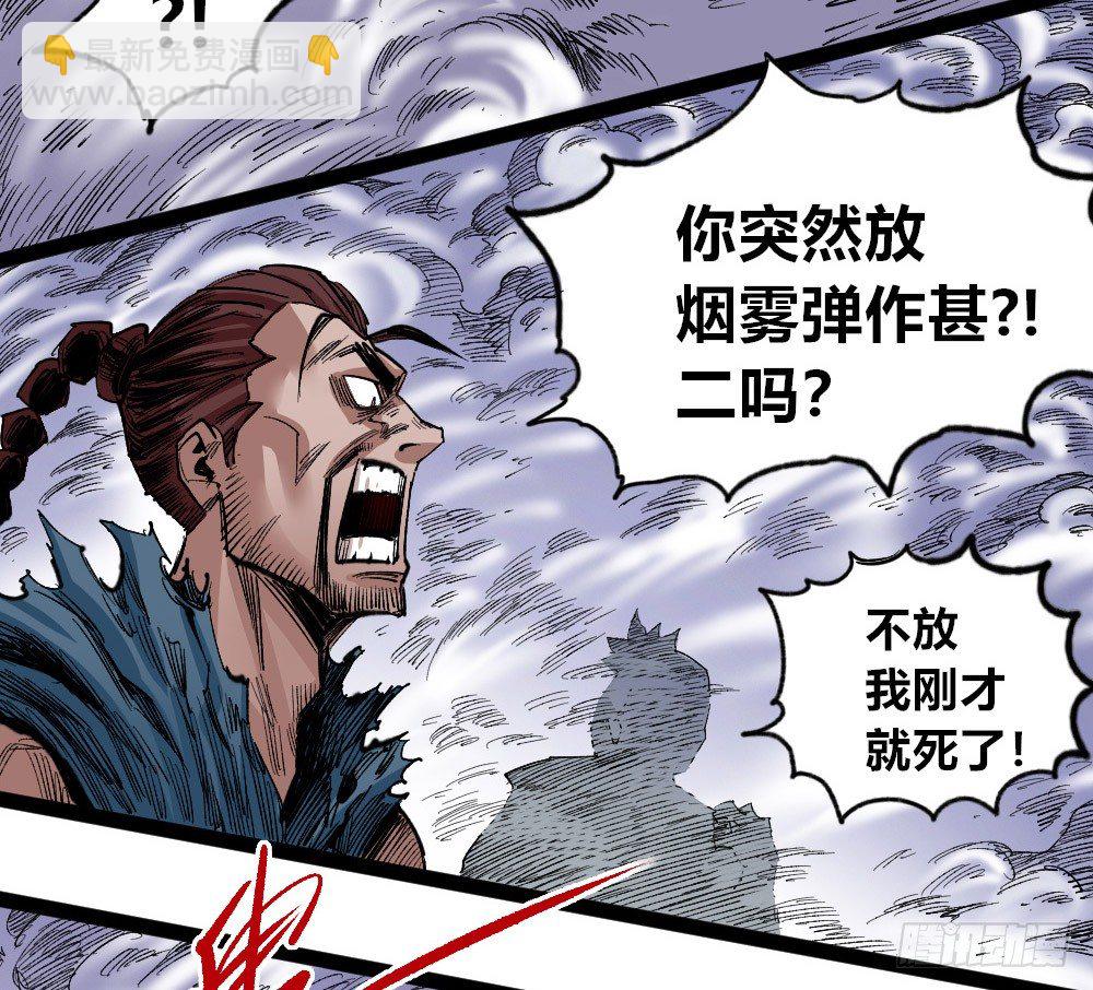 无双(1/2)-第52话