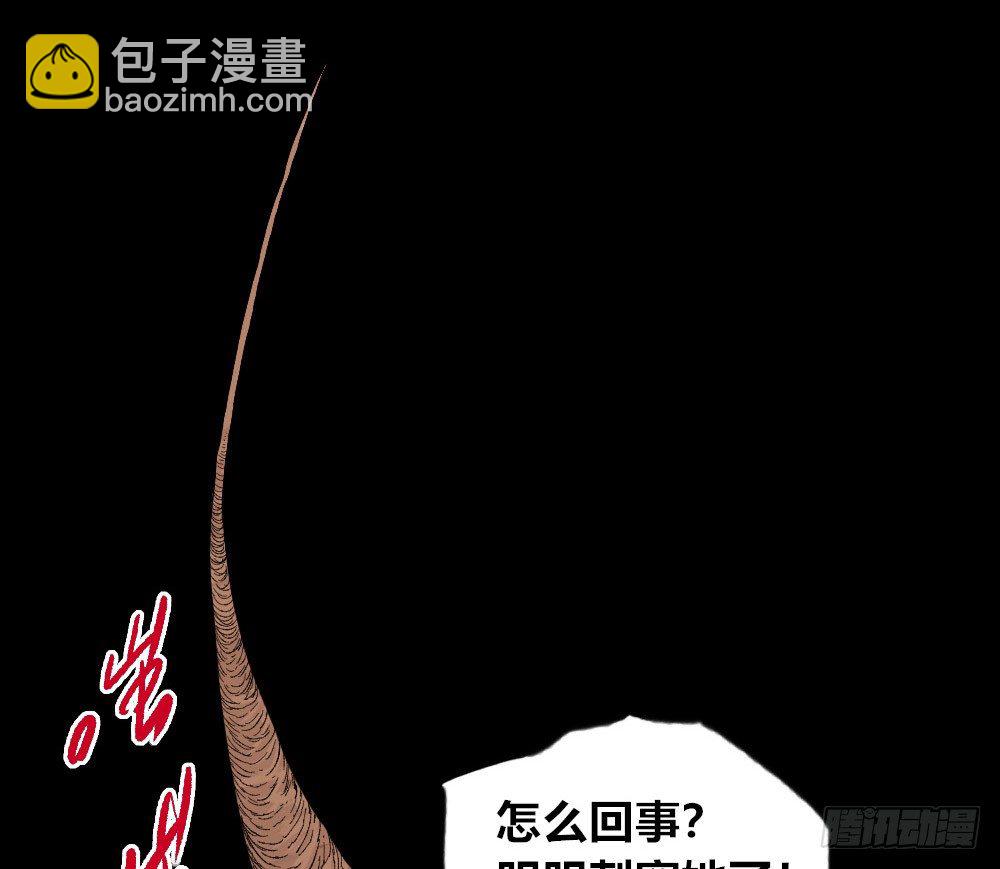 黑暗森林(1/3)-第54话