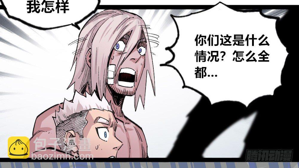 三号城的病(1/3)-第56话