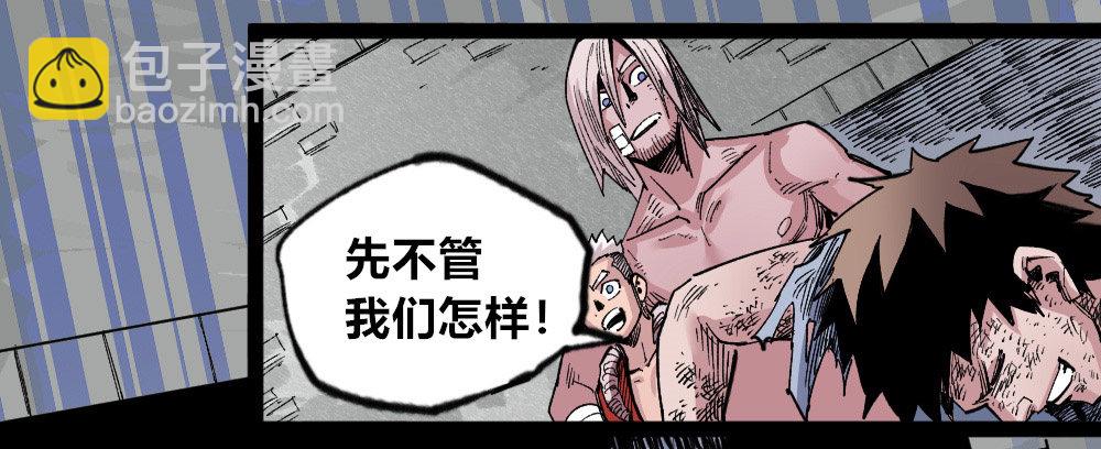 三号城的病(1/3)-第56话