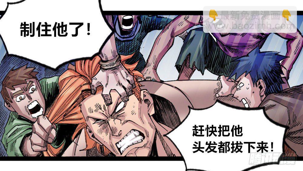 三号城的病(1/3)-第56话