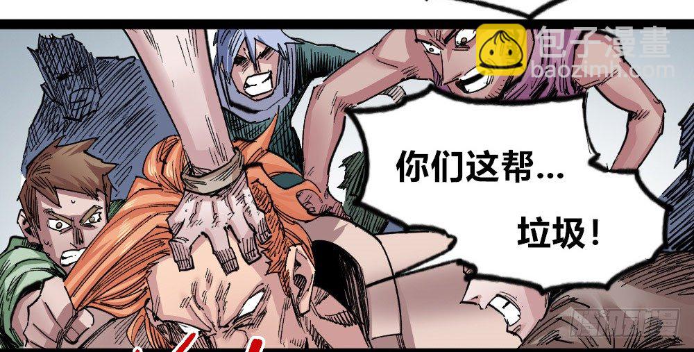 三号城的病(1/3)-第56话