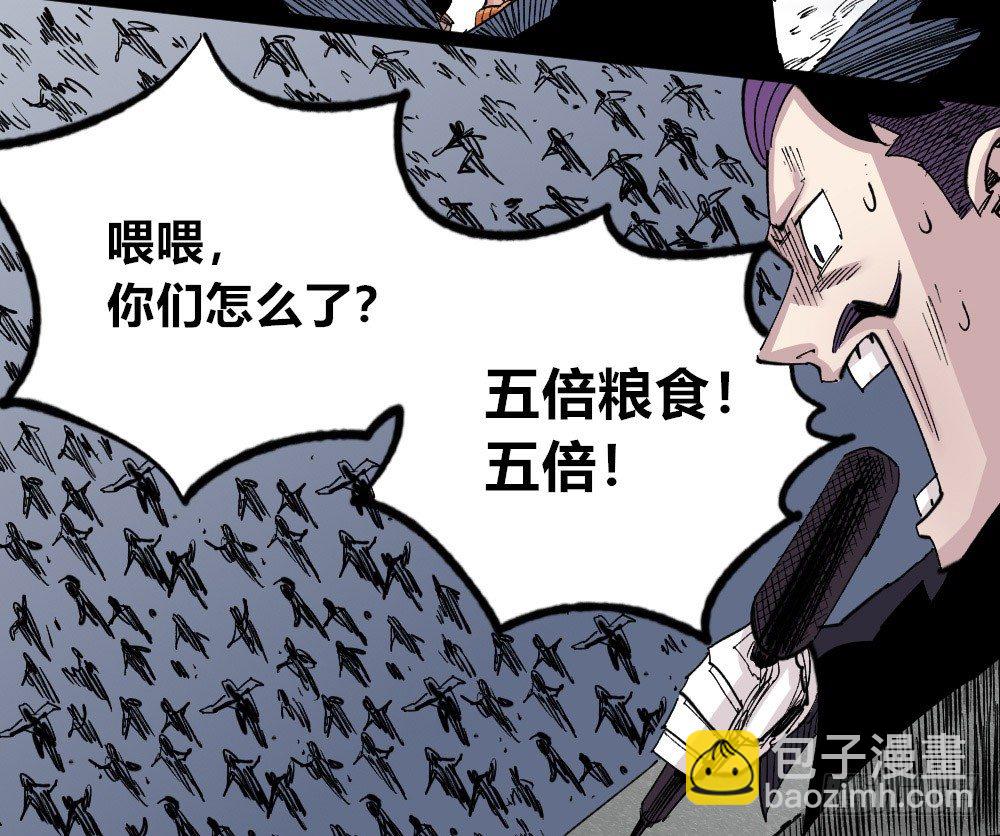 三号城的病(1/3)-第56话