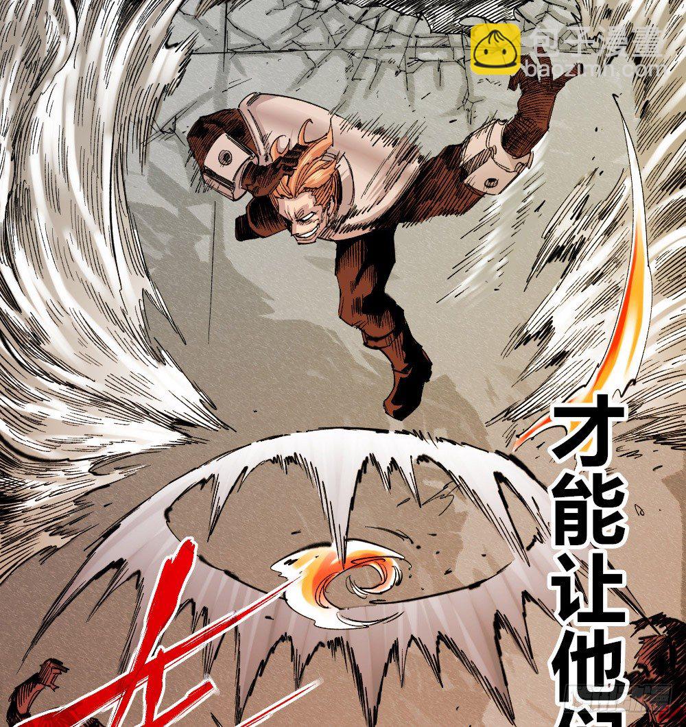 三号城的病(1/3)-第56话