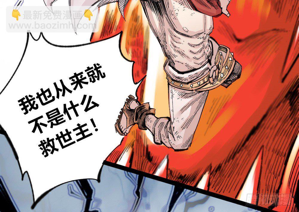 本心的道路(1/2)-第58话
