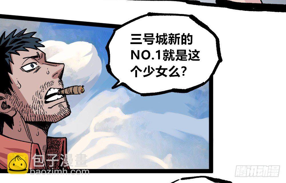 一分为二的城市(1/2)-第62话