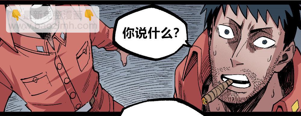 一分为二的城市(1/2)-第62话