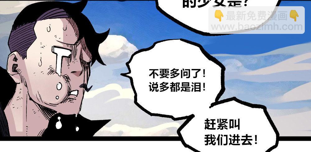 一分为二的城市(1/2)-第62话