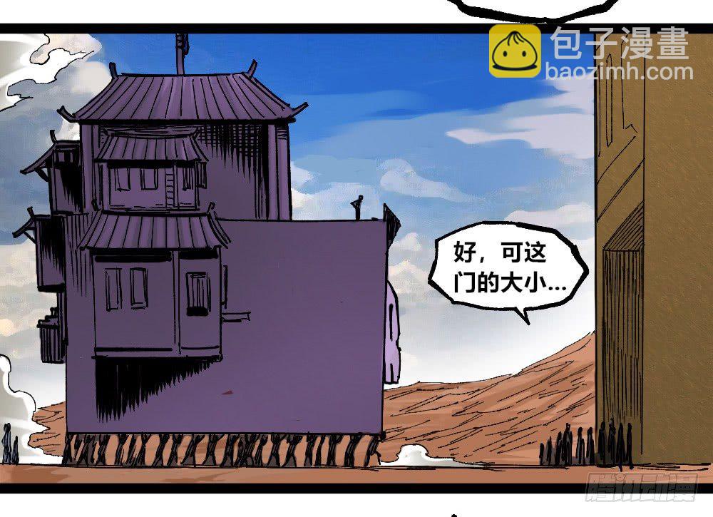 一分为二的城市(1/2)-第62话