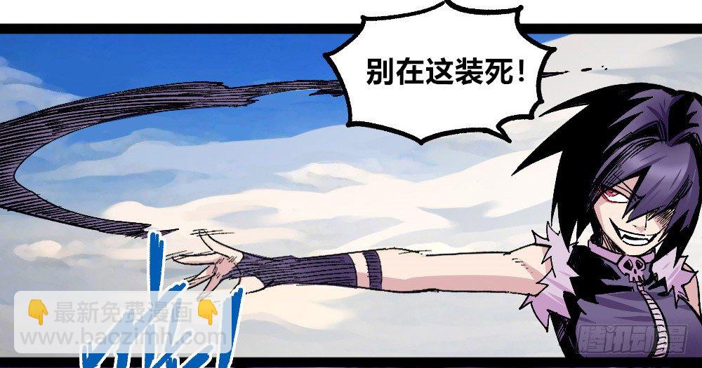 一分为二的城市(1/2)-第62话