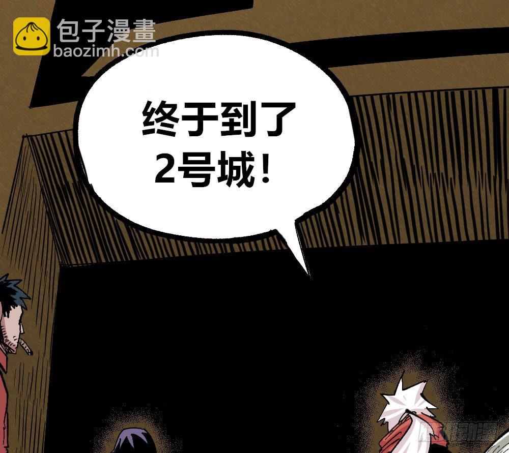 一分为二的城市(1/2)-第62话