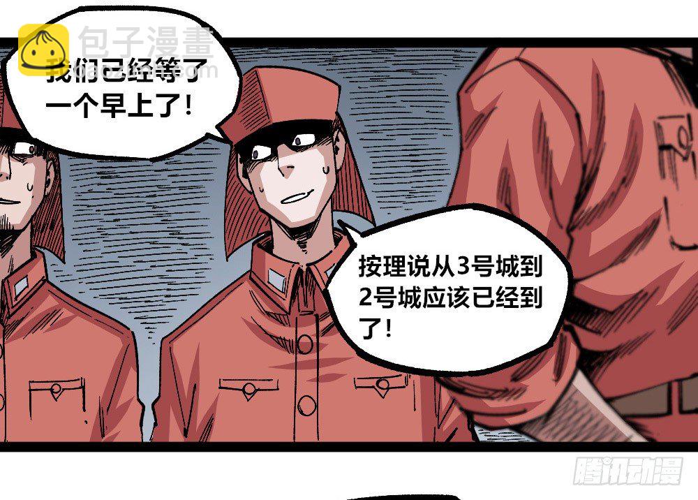 一分为二的城市(1/2)-第62话