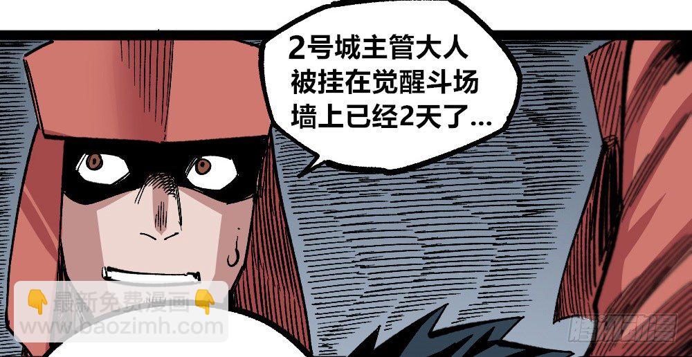 一分为二的城市(1/2)-第62话