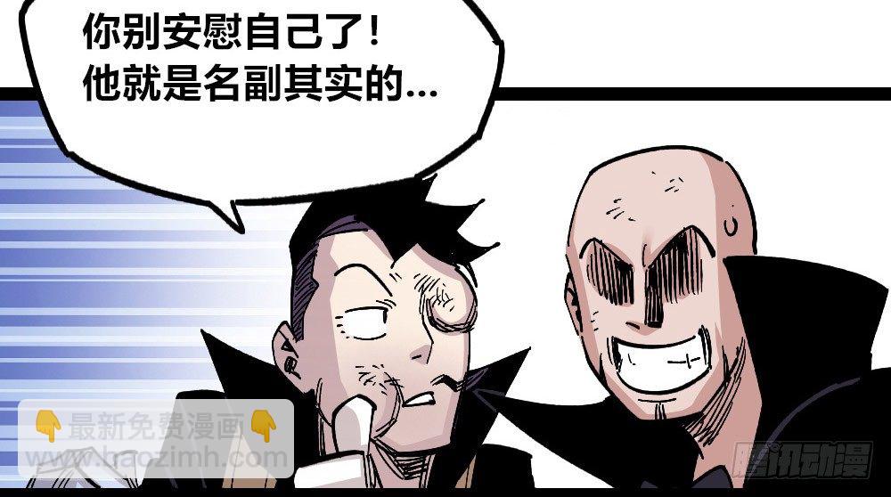 过来！受死！(1/2)-第64话