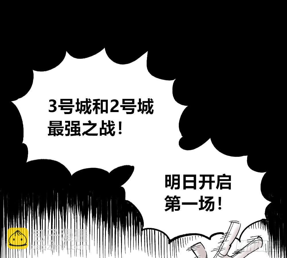 过来！受死！(1/2)-第64话