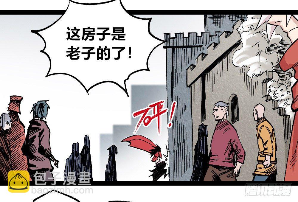 过来！受死！(1/2)-第64话