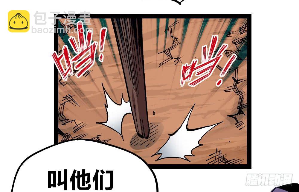 过来！受死！(1/2)-第64话