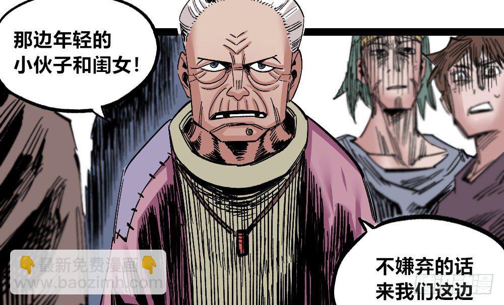 过来！受死！(1/2)-第64话