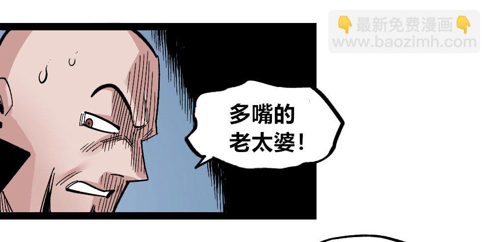 过来！受死！(1/2)-第64话