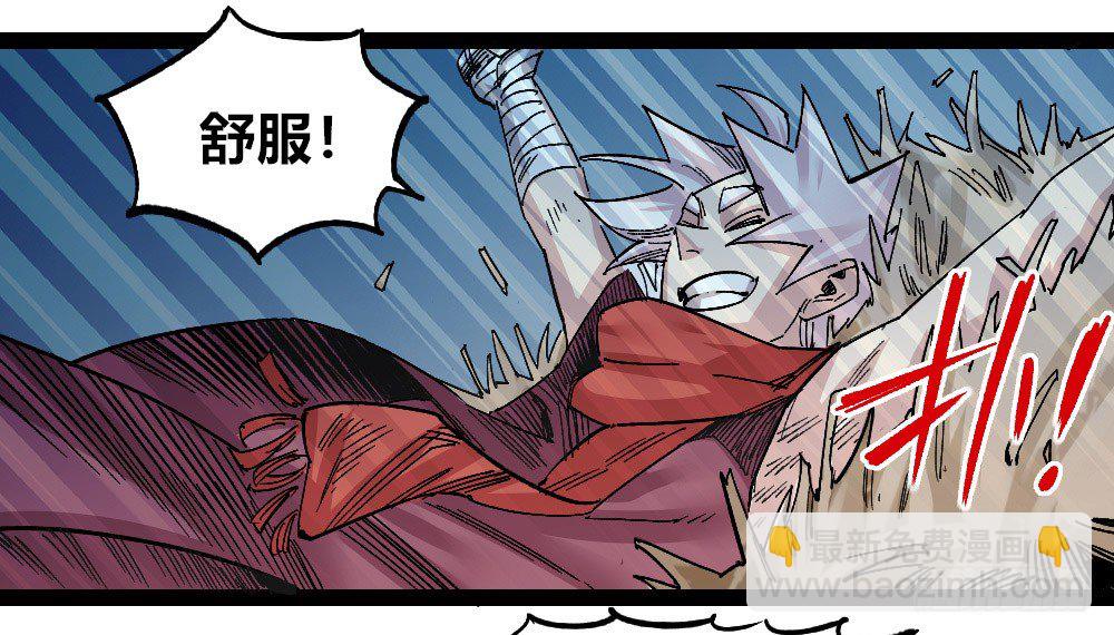 过来！受死！(1/2)-第64话