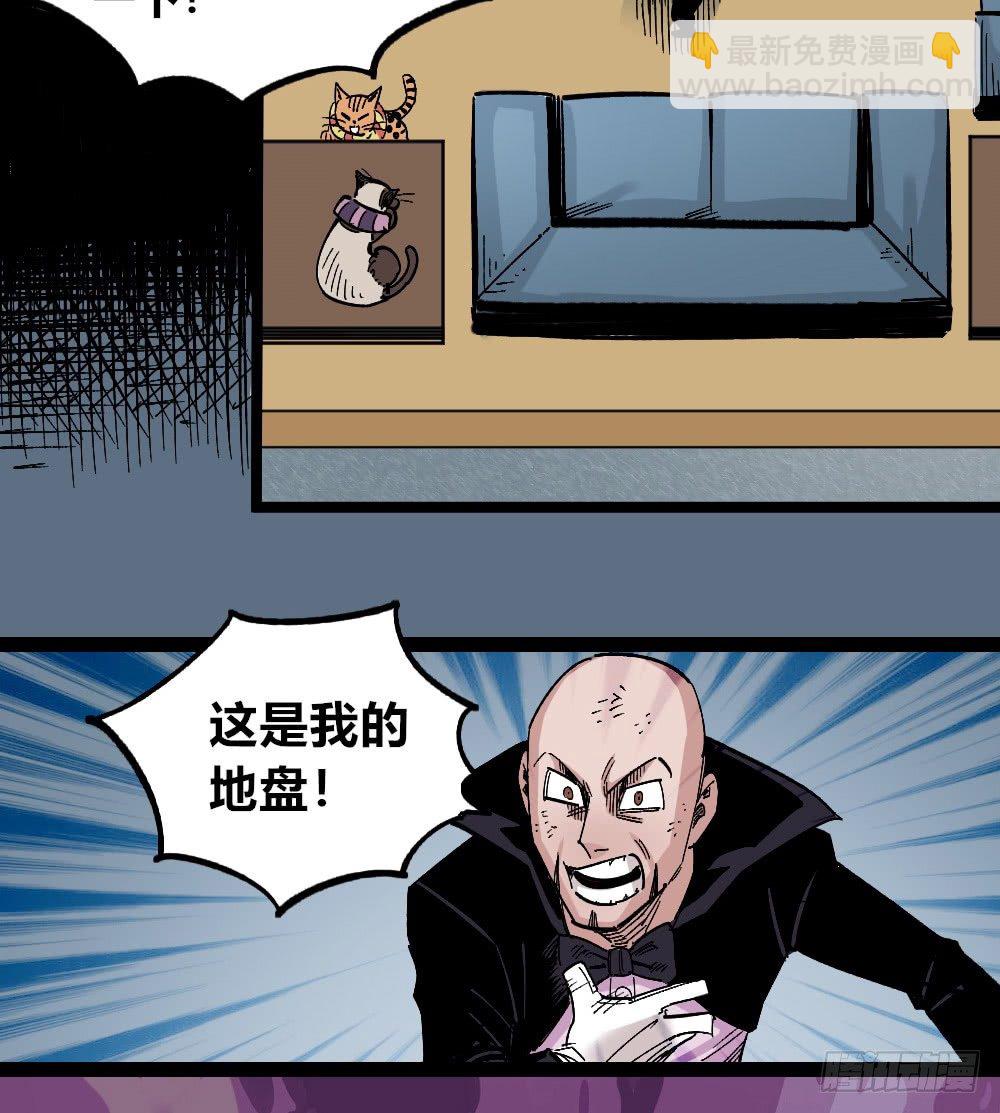 过来！受死！(1/2)-第64话