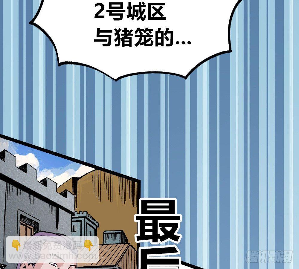 过来！受死！(1/2)-第64话
