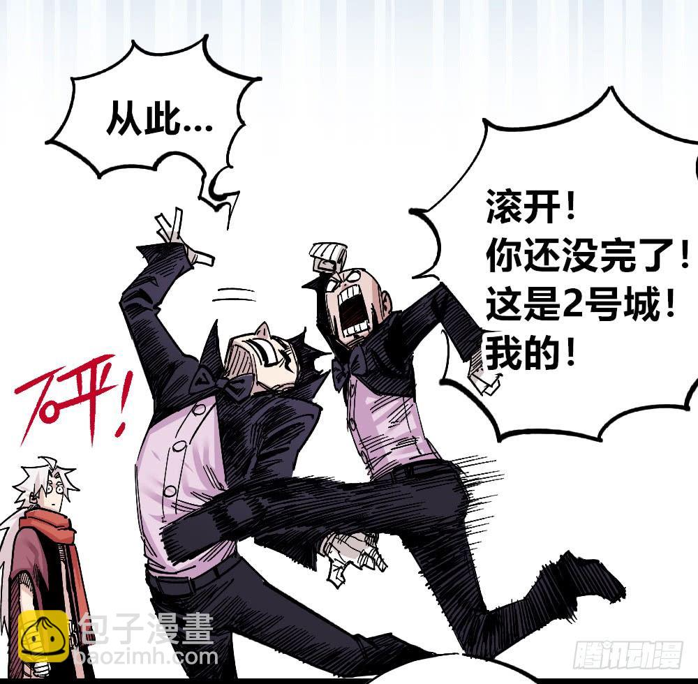 过来！受死！(1/2)-第64话