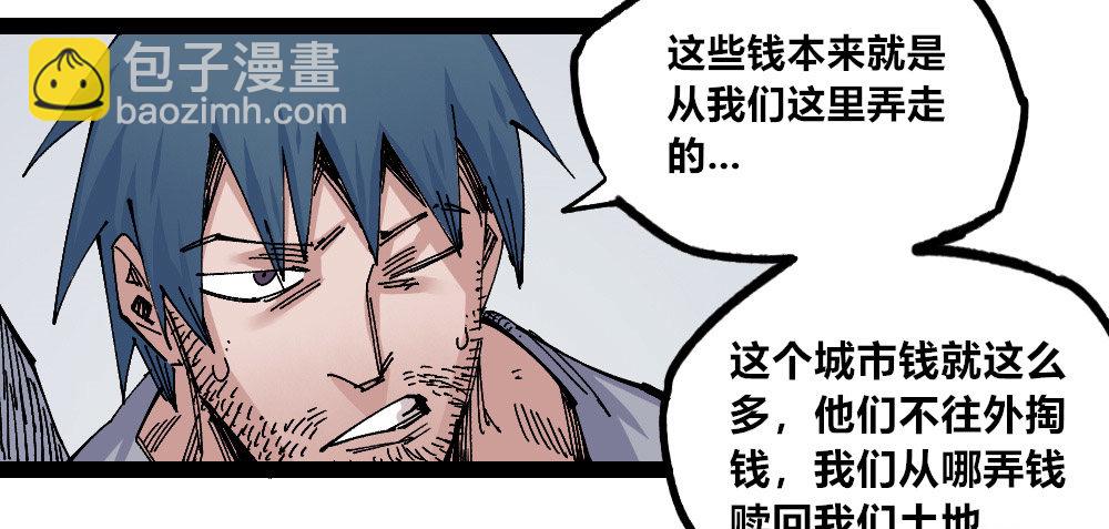 硬币的正反面(1/2)-第66话