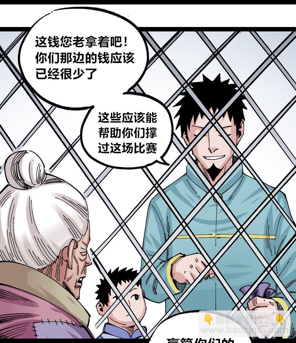 硬币的正反面(1/2)-第66话